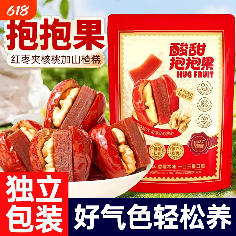 红枣夹核桃山楂糕零食休闲小吃食品独立小包装夹心大枣解馋酸甜