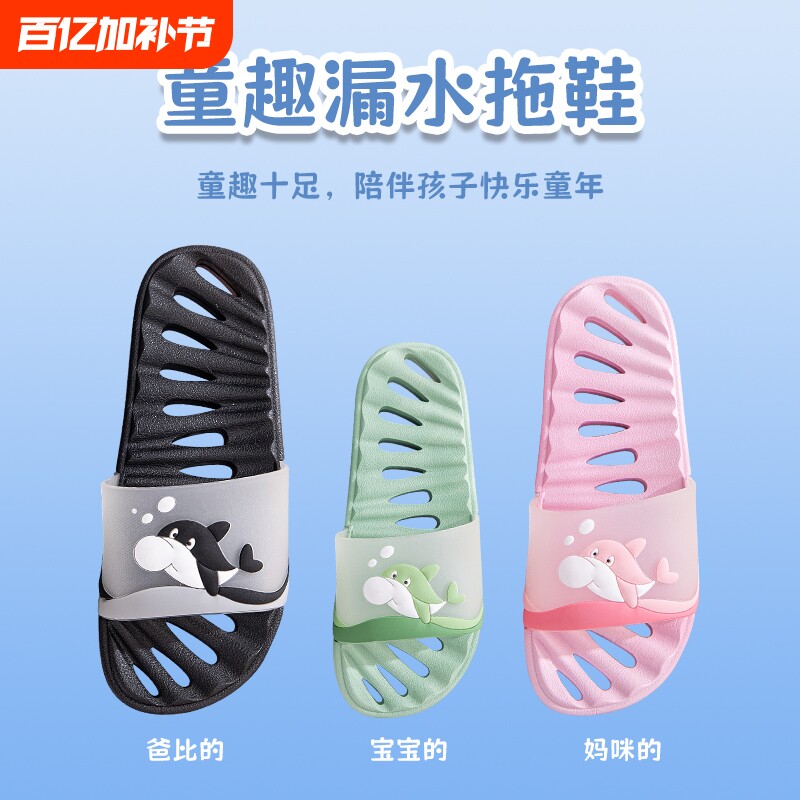 儿童拖鞋漏水防滑浴室镂空亲子凉拖鞋男女速干室内鞋海豚按摩防臭