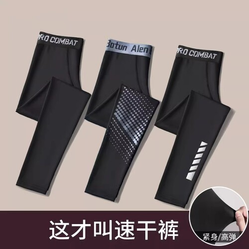 紧身裤男夏季冰丝高弹篮球速干跑步透气打底裤男款运动长裤子薄款