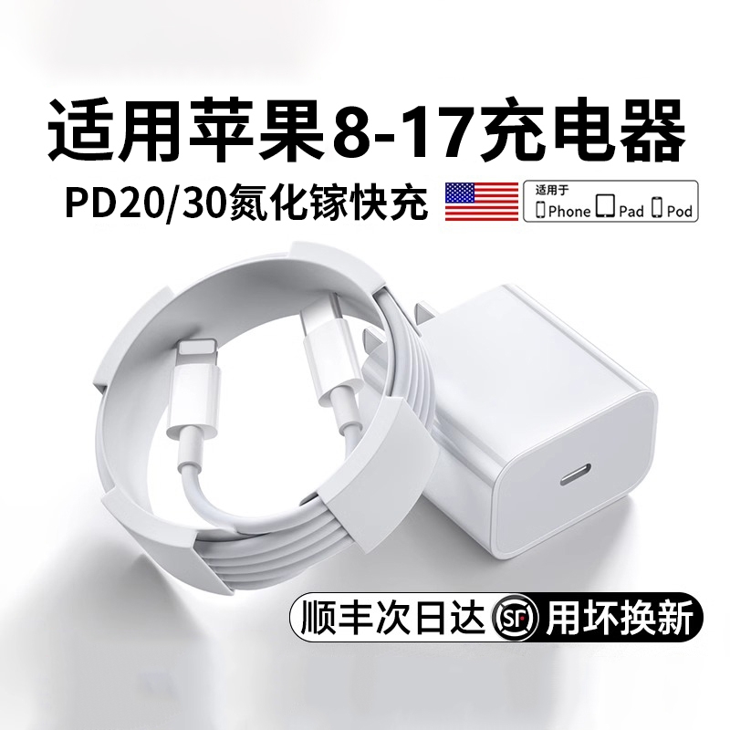 【官方30W快充】JN适用苹果PD20W充电器头快充线iphone17/16/15/14/13/12/11/XProMax原手机正品数据线一套装