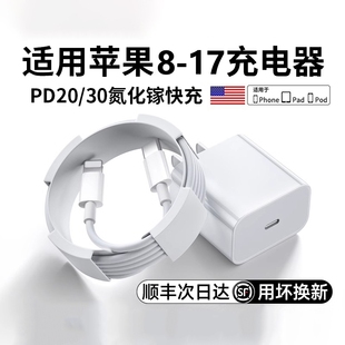 数据线一套装 JN适用苹果PD20W充电器头快充线iphone17 XProMax原手机正品 官方30W快充