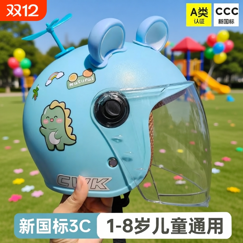 3C儿童头盔电动车1-8岁男女孩安全防摔秋冬加棉保暖可爱新国标