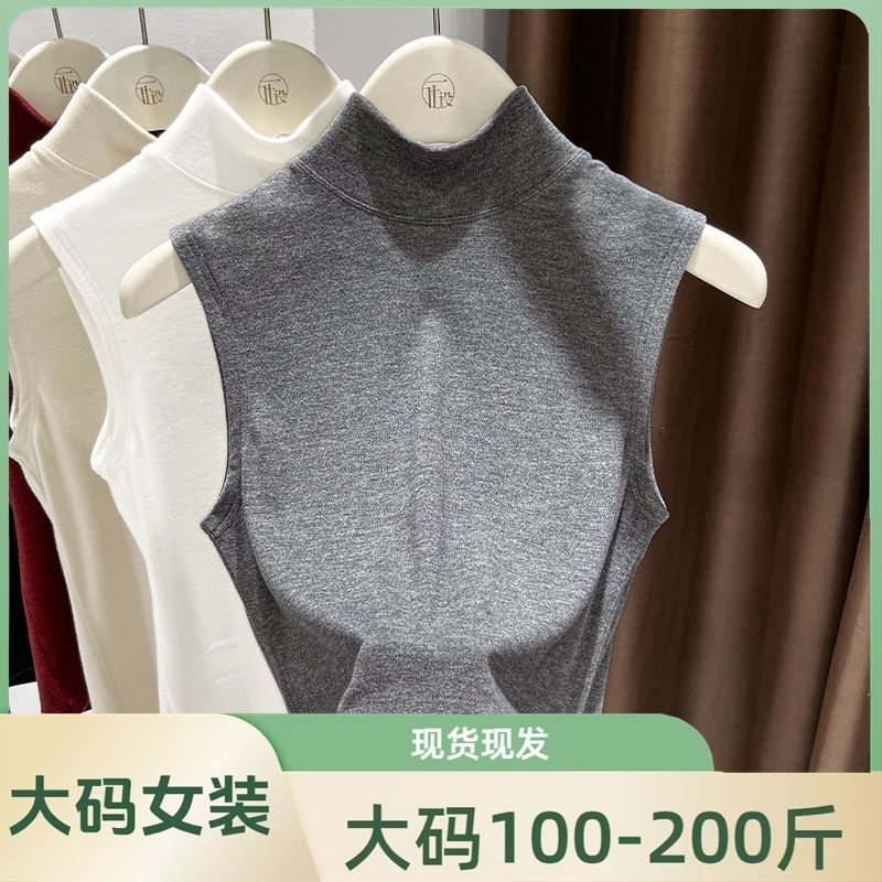 大码磨毛德绒无袖背心女裝胖mm秋冬新款半高领保暖内搭t恤打底衫