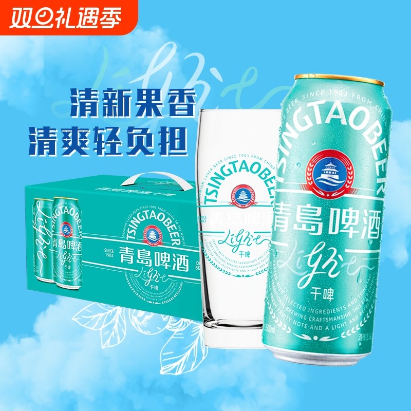 青岛啤酒轻干系列500ml*9听礼盒装罐啤