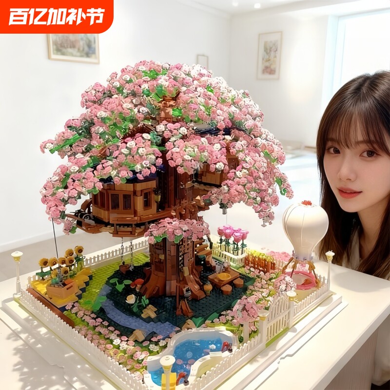 2026新款樱花树屋积木玩具益智拼装街景建筑3d立体拼图男女孩礼物
