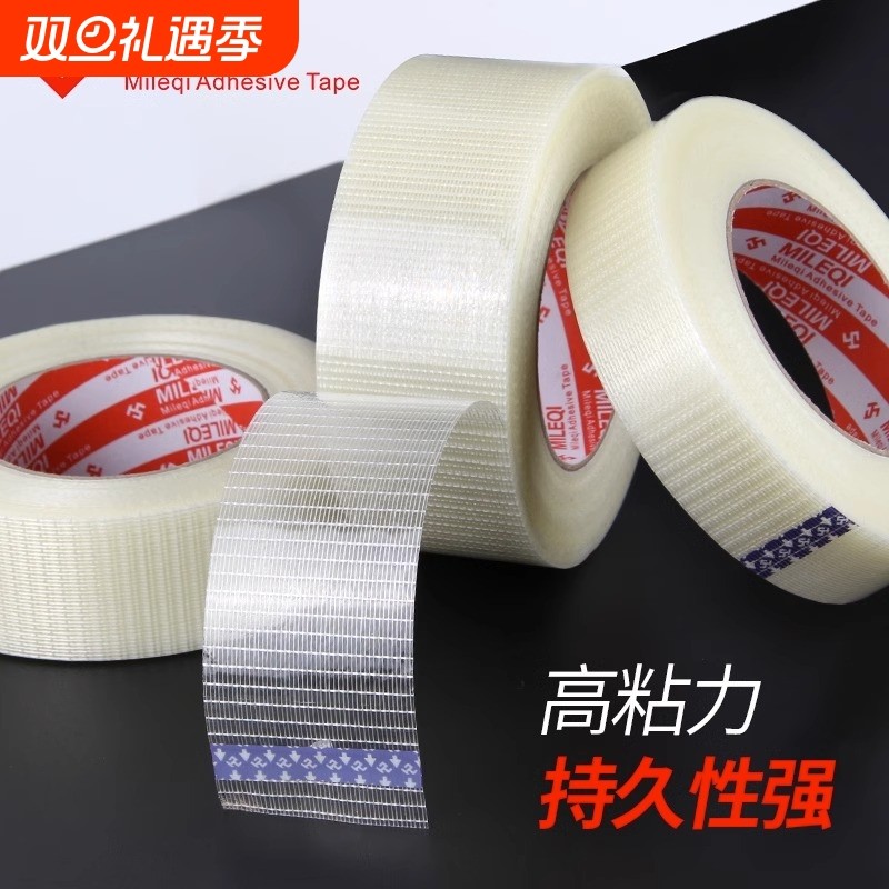 风筝修补贴网格纤维胶带手工配件大全风筝布修补保护补丁胶布