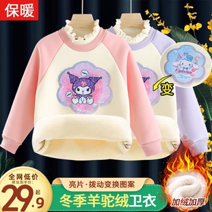 女童加绒卫衣2026女孩保暖打底衫冬季加厚儿童冬装上衣紫色亮片