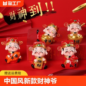 中国风新款财神爷树脂工艺品汽车摆件烘焙装饰可爱财神喜生日装饰