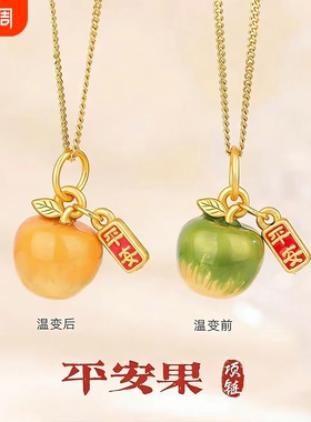 感温变色苹果项链幻彩平安果吊坠高级感送女友礼物项链送妈妈女友