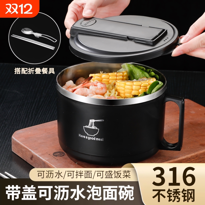 316大容量宿舍泡面碗个人专用上班族食堂不锈钢带盖防烫碗吃饭
