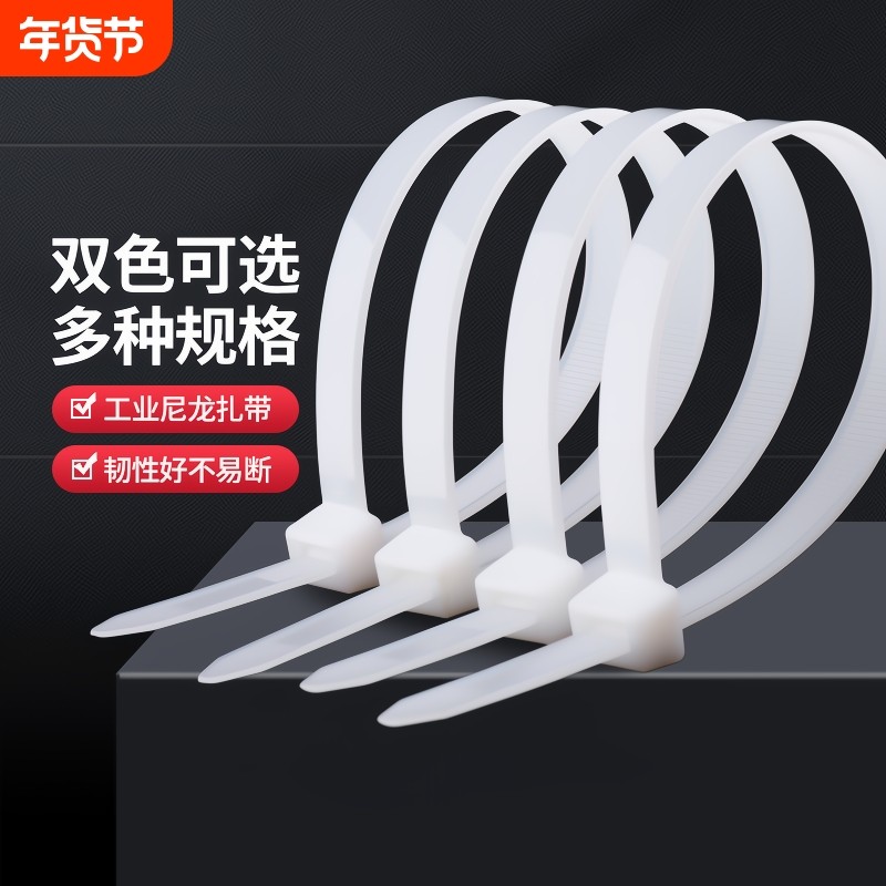 4*200扎带尼龙细扎丝加厚5x300塑料捆绑大号扎线固定铅封捆扎自锁