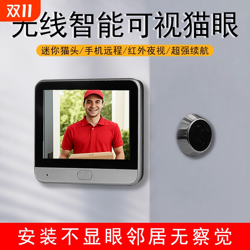 智选可视门铃超级门铃热销智猫眼