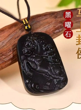 天然黑曜石马上封侯吊坠项链男女挂件饰品挂坠生肖马转运本命年