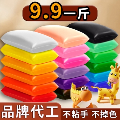 彩泥橡皮泥白色儿童玩具24色黏土500g幼儿园大包装小学生专用手办diy 材料包工具套装橡胶泥超轻粘土安全无毒