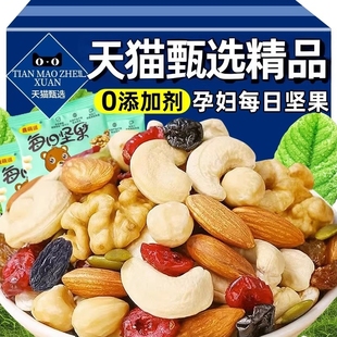 每日坚果仁坚果混合独立小包装孕妇儿童专用无添加零食批发健康