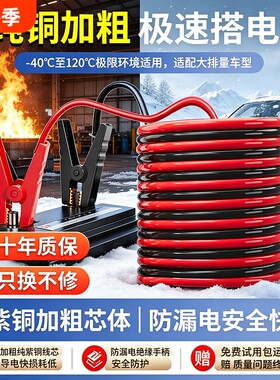 汽车电瓶线搭火线搭线夹子电池