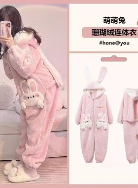 三福㱁冬季软妹兔子睡衣加厚珊瑚绒可爱连体睡衣少女卡通ins家居
