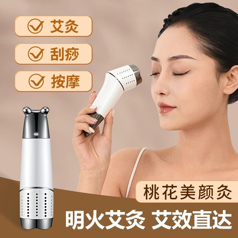 明星同款桃花美颜灸面部手持灸随身灸艾灸棒脸部温灸仪按摩熏蒸仪