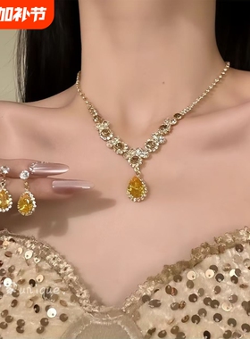 星辉闪钻水滴项链耳饰套装女轻奢气质锁骨链晚宴礼服配饰欧美耳钉