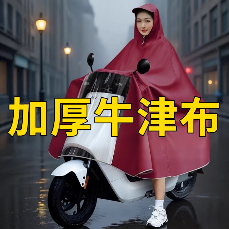 电动车雨衣雨披防暴雨加厚加大穿脱方便男女士新款专用单双人遮脚