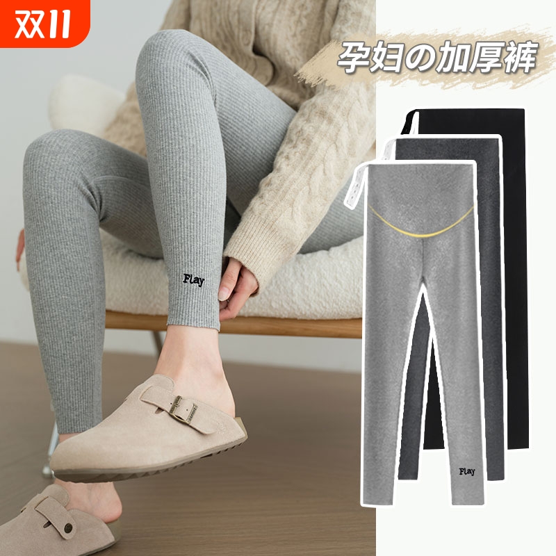 孕妇打底裤秋冬加绒外穿孕妇裤子
