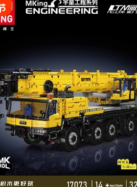 宇星工程系列15061-17093机械吊车儿童益智拼装益智小颗粒积木