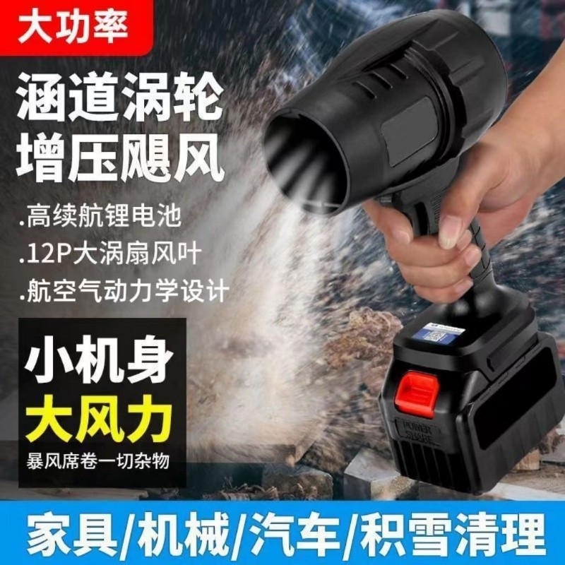 大风力锂电无线暴风枪涡轮涵道吹灰尘吹水大功率工业级充电鼓风机