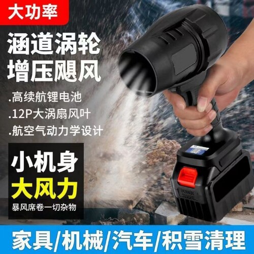 大风力锂电无线暴风枪涡轮涵道吹灰尘吹水大功率工业级充电鼓风机