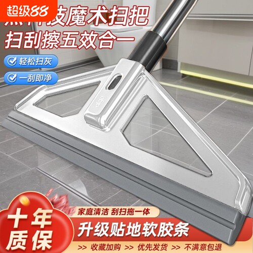 硅胶魔术扫把刮玻璃家用