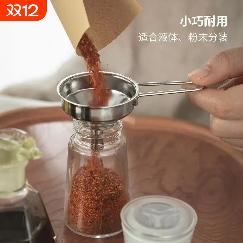 加厚304不锈钢漏斗家用厨房过滤器口径加油倒油小口径迷你分装