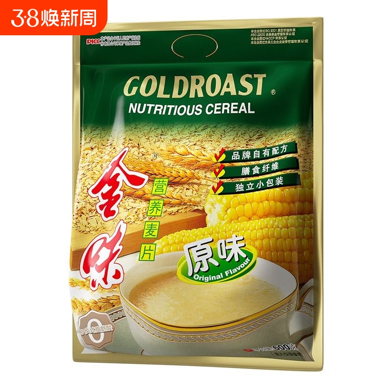 【经典爆款600g】金味冲饮麦片原味营养麦片20小包速食早餐燕麦
