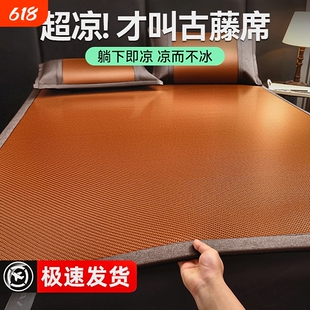藤席夏季凉席夏天2026新款冰丝席天然纯藤可水洗冰凉席子凉垫家用