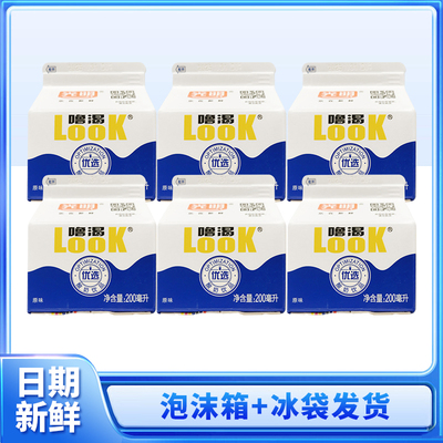 光明噜渴LOOK原味低温酸奶益生菌生牛乳发酵200ml*10盒早餐奶饮品