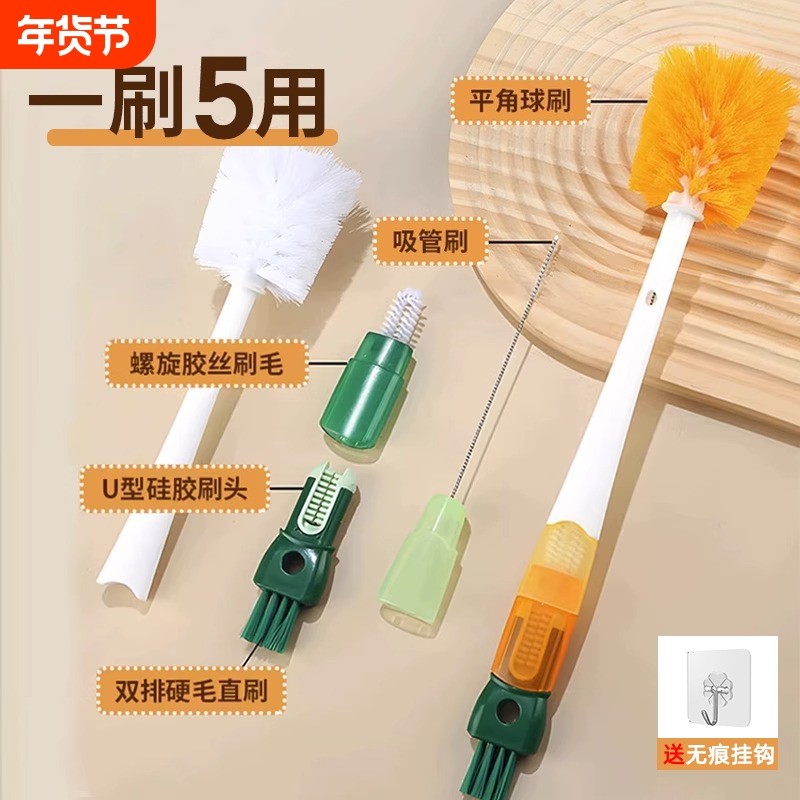 杯刷刷子洗杯子神器奶瓶刷五合一刷水杯清洗多功能清洁涮保温杯刷,家庭/个人清洁工具,厨房用刷,淘宝优惠券,粉丝福利购,淘宝优惠卷