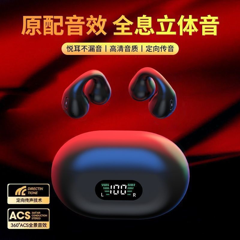 柏林之声2025新款骨传导运动无线蓝牙耳机不入耳挂耳式降噪长续航