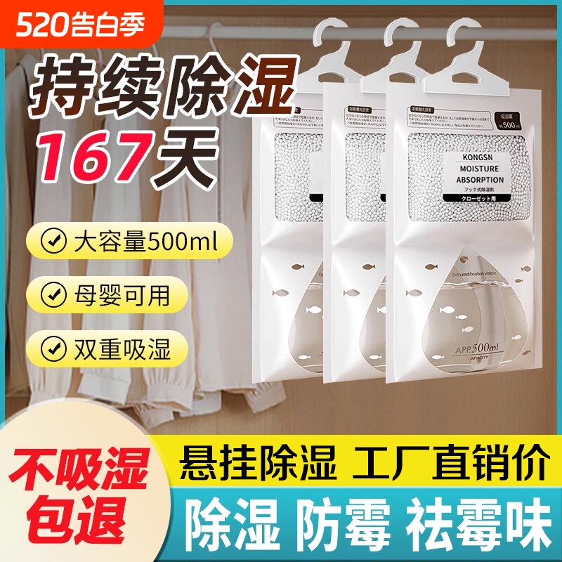 除湿袋干燥剂防潮防霉室内衣柜宿舍学生除潮吸湿神器氯化钙浴室