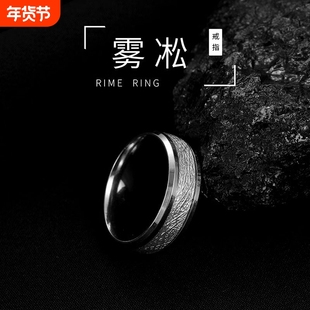 雾凇纹钛钢戒指男ins小众个性潮流时尚男生戒指不掉色情侣指环女