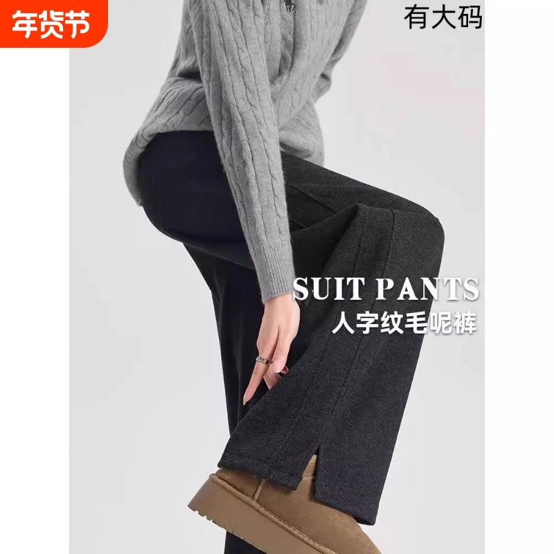 醋酸阔腿裤女秋冬季2025新款加绒直筒窄版垂感人字纹毛呢裤子大码,女装/女士精品,大码裤装,淘宝优惠券,粉丝福利购,淘宝优惠卷