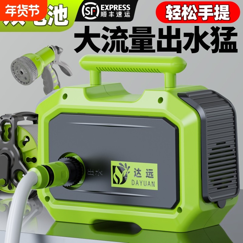 达远|花园浇菜充电式抽水泵家用菜地浇水机户外农用浇地灌溉神器