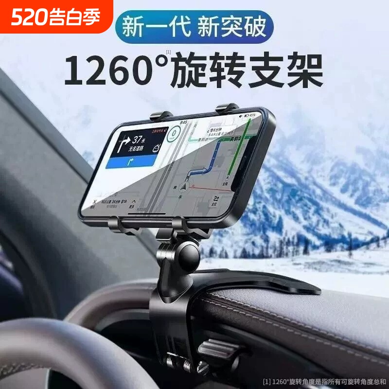 2026新款精品车载手机支架车内仪表台汽车多功能固定车用导航卡扣