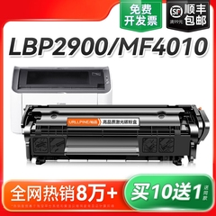 适用佳能LBP2900硒鼓CRG303 L11121E MF4010b 4330 FX9易加粉墨盒Canon LBP3000 4350d 4012打印机碳粉盒裕品