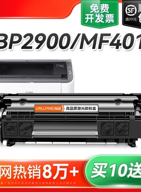 适用佳能LBP2900硒鼓CRG303 L11121E MF4010b 4330 FX9易加粉墨盒Canon LBP3000 4350d 4012打印机碳粉盒裕品