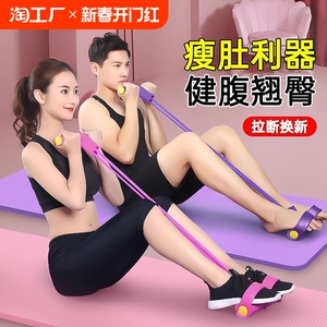 脚蹬拉力器健身锻炼多功能拉力绳瘦腰腰部力量腿部家用仰卧起坐器