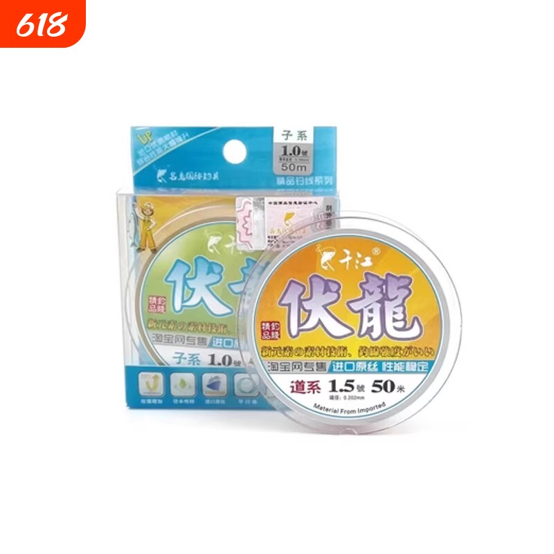 钓鱼主线子线尼龙线抗卷曲子系渔线黑坑拉力好高强度精品隐形钓线