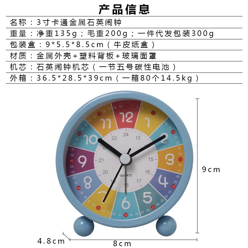 儿童早教金属小闹钟学生学习静音桌面台钟卡通夜光石英钟表批发