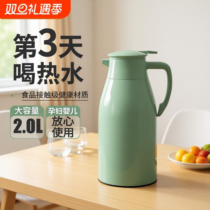 熊猫搭档熊猫搭档2025新款家用保温水壶大容量暖水瓶热水壶开水瓶