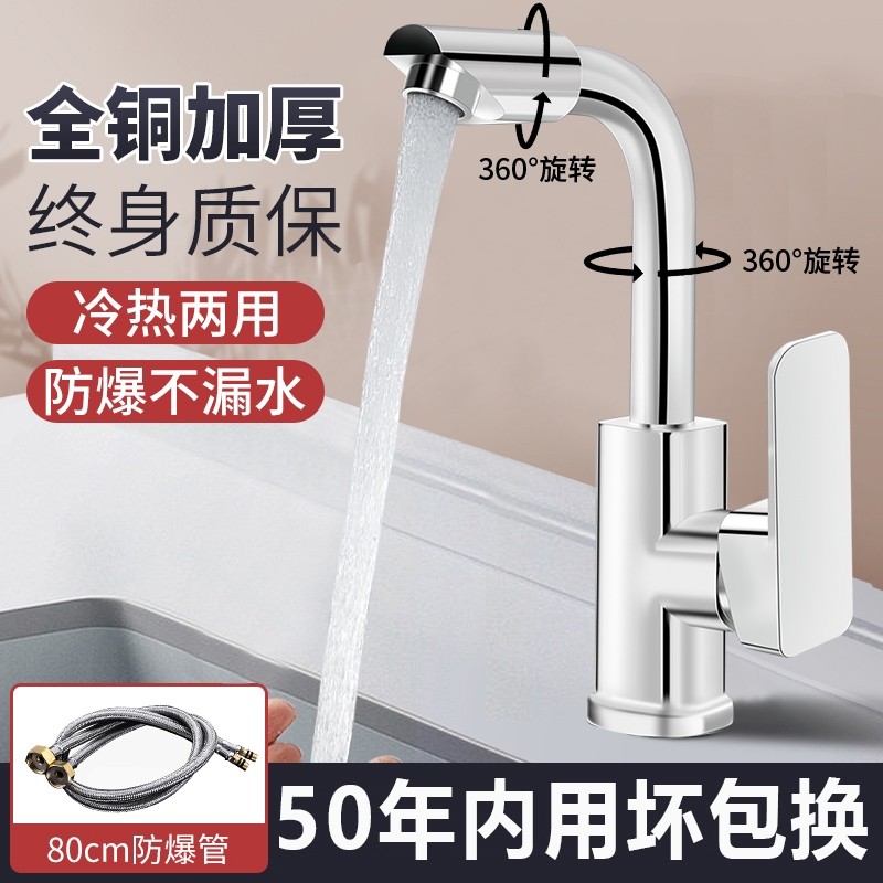 卫生间水龙头洗脸面盆家用冷热水二合一头洗手池洗漱台盆万向两用