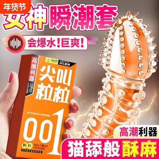 避孕套超薄正品安全套男用裸入bytt旗舰店玻尿酸持久延时颗粒套套
