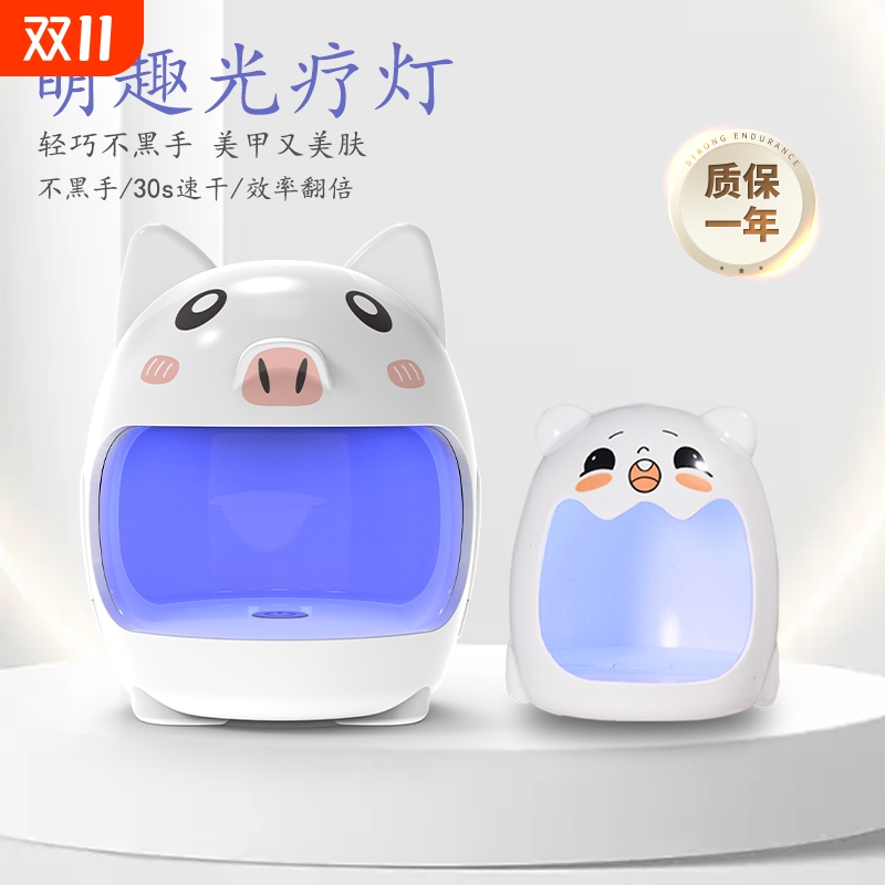 迷你美甲光疗灯速干家用小型烤灯甲油胶led照灯光疗机充电不黑手
