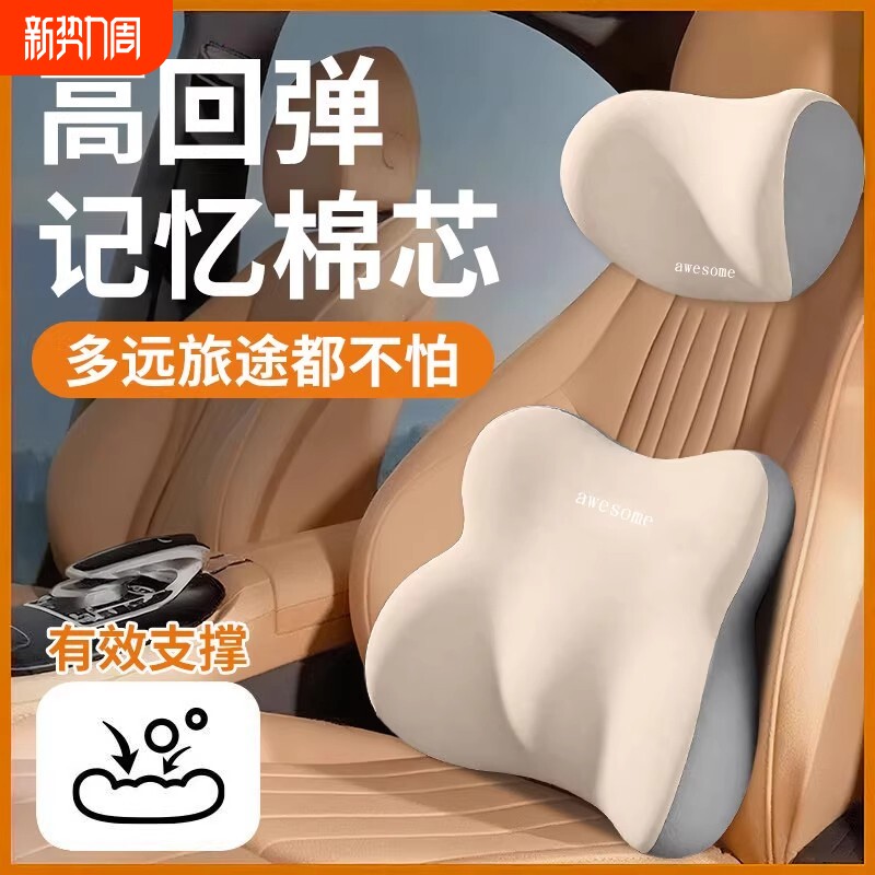 汽车头枕靠枕车用腰靠枕头靠背垫座椅护腰神器腰垫车载护颈枕腰枕